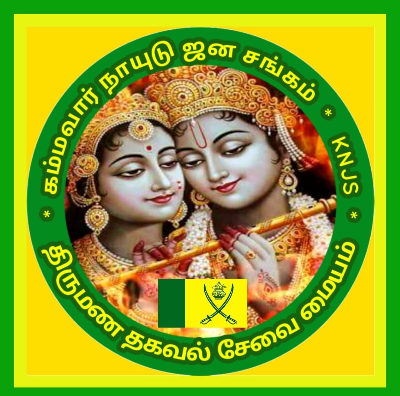 KAMMAVAR NAIDU JANA SANGAM