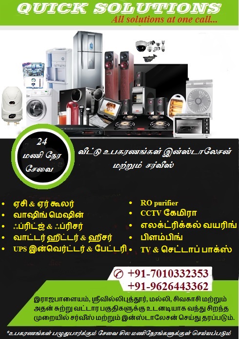 Feel free to call us for service @ 7010332353